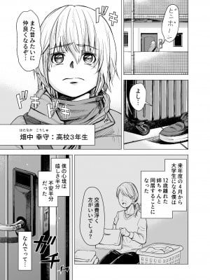 [いーないん (いーなん)] もう、姉として認識できない。[DL版]_04