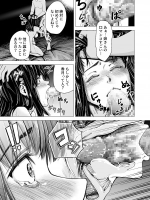 [いーないん (いーなん)] もう、姉として認識できない。[DL版]_24