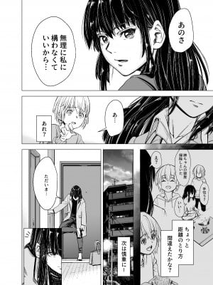 [いーないん (いーなん)] もう、姉として認識できない。[DL版]_07