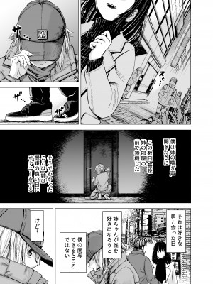 [いーないん (いーなん)] もう、姉として認識できない。[DL版]_14