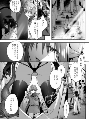 [聖華快楽書店 (エルトリア、るりまる)] 闇堕ちシスターの丸呑み快楽汚染～NTRしにくるやつ全員丸呑みすれば私の勝ちだよね♪～_18