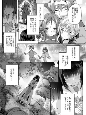 [聖華快楽書店 (エルトリア、るりまる)] 闇堕ちシスターの丸呑み快楽汚染～NTRしにくるやつ全員丸呑みすれば私の勝ちだよね♪～_05