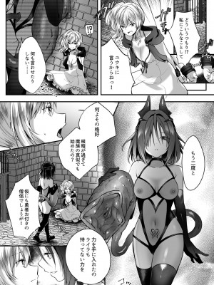 [聖華快楽書店 (エルトリア、るりまる)] 闇堕ちシスターの丸呑み快楽汚染～NTRしにくるやつ全員丸呑みすれば私の勝ちだよね♪～_12
