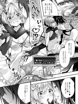[聖華快楽書店 (エルトリア、るりまる)] 闇堕ちシスターの丸呑み快楽汚染～NTRしにくるやつ全員丸呑みすれば私の勝ちだよね♪～_13