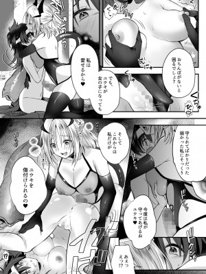[聖華快楽書店 (エルトリア、るりまる)] 闇堕ちシスターの丸呑み快楽汚染～NTRしにくるやつ全員丸呑みすれば私の勝ちだよね♪～_26