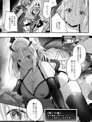 [聖華快楽書店 (エルトリア、るりまる)] 闇堕ちシスターの丸呑み快楽汚染～NTRしにくるやつ全員丸呑みすれば私の勝ちだよね♪～_20