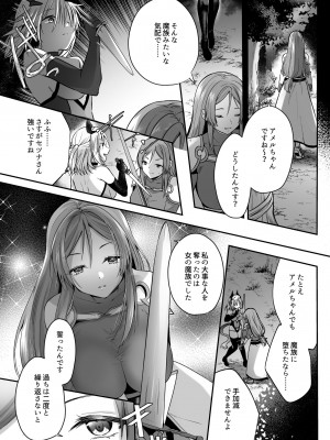 [聖華快楽書店 (エルトリア、るりまる)] 闇堕ちシスターの丸呑み快楽汚染～NTRしにくるやつ全員丸呑みすれば私の勝ちだよね♪～_16