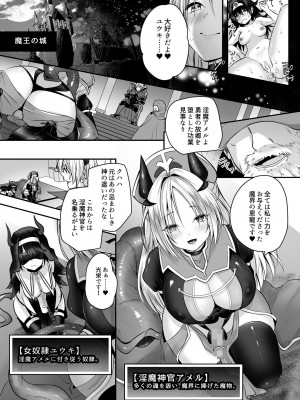 [聖華快楽書店 (エルトリア、るりまる)] 闇堕ちシスターの丸呑み快楽汚染～NTRしにくるやつ全員丸呑みすれば私の勝ちだよね♪～_30