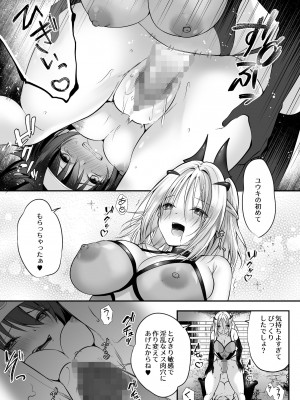 [聖華快楽書店 (エルトリア、るりまる)] 闇堕ちシスターの丸呑み快楽汚染～NTRしにくるやつ全員丸呑みすれば私の勝ちだよね♪～_27