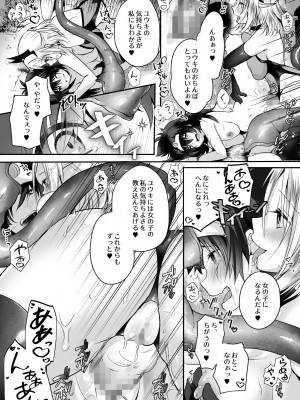 [聖華快楽書店 (エルトリア、るりまる)] 闇堕ちシスターの丸呑み快楽汚染～NTRしにくるやつ全員丸呑みすれば私の勝ちだよね♪～_28