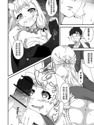 (紅壱)  酒の肴は鬼とともに    (永遠姫様 ロリババア専門アンソロジー Vol.1) [中国翻訳]_04
