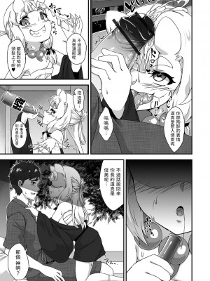 (紅壱)  酒の肴は鬼とともに    (永遠姫様 ロリババア専門アンソロジー Vol.1) [中国翻訳]_07