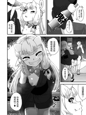 (紅壱)  酒の肴は鬼とともに    (永遠姫様 ロリババア専門アンソロジー Vol.1) [中国翻訳]_16