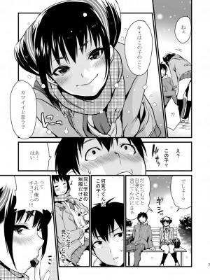 [むしゃぶる (武者サブ)] Decorate [DL版]_06