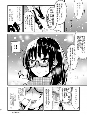[むしゃぶる (武者サブ)] Decorate [DL版]_22