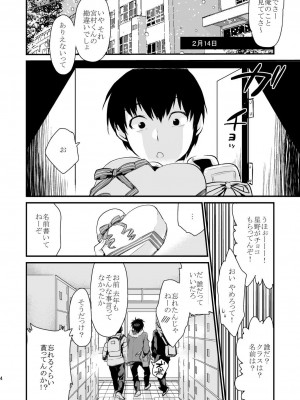 [むしゃぶる (武者サブ)] Decorate [DL版]_03