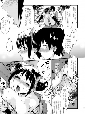 [むしゃぶる (武者サブ)] Decorate [DL版]_16