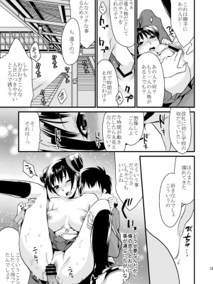 [むしゃぶる (武者サブ)] Decorate [DL版]_14