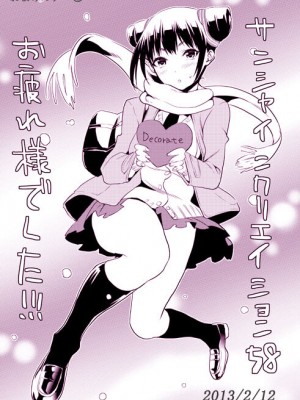 [むしゃぶる (武者サブ)] Decorate [DL版]_28