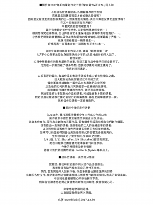 (C93) [FlowerBlade (ri.)] 友情の果てに親友[きみ]とセックスした [漢化組漢化組×夢中璞影]_48