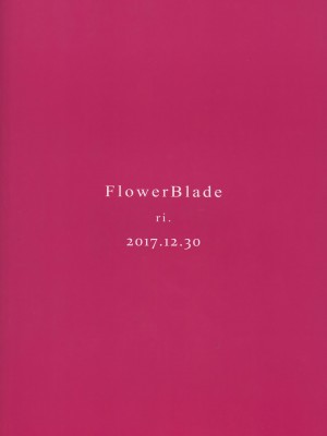 (C93) [FlowerBlade (ri.)] 友情の果てに親友[きみ]とセックスした [漢化組漢化組×夢中璞影]_51