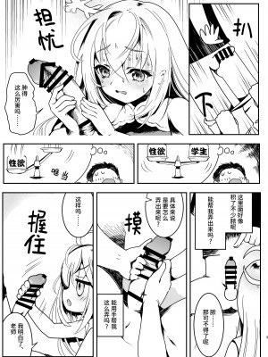 [Tempest (伊巻てん、おば田やよい)] 先生、教えてほしい。 (ブルーアーカイブ) [欶澜汉化组] [DL版]_05