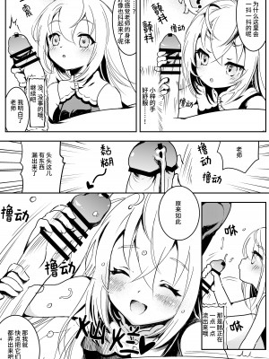 [Tempest (伊巻てん、おば田やよい)] 先生、教えてほしい。 (ブルーアーカイブ) [欶澜汉化组] [DL版]_06