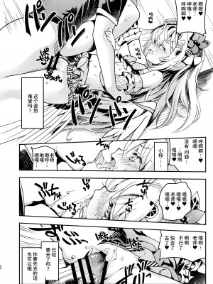 [Tempest (伊巻てん、おば田やよい)] 先生、教えてほしい。 (ブルーアーカイブ) [欶澜汉化组] [DL版]_22