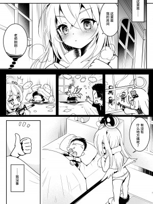 [Tempest (伊巻てん、おば田やよい)] 先生、教えてほしい。 (ブルーアーカイブ) [欶澜汉化组] [DL版]_03