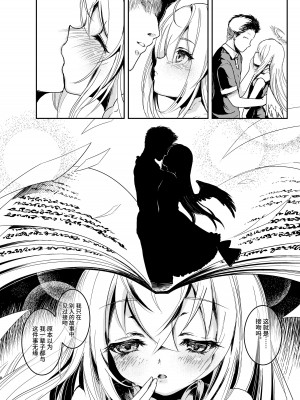 [Tempest (伊巻てん、おば田やよい)] 先生、教えてほしい。 (ブルーアーカイブ) [欶澜汉化组] [DL版]_10