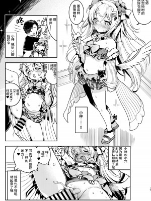 [Tempest (伊巻てん、おば田やよい)] 先生、教えてほしい。 (ブルーアーカイブ) [欶澜汉化组] [DL版]_21