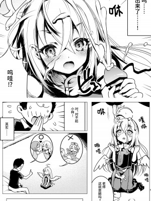 [Tempest (伊巻てん、おば田やよい)] 先生、教えてほしい。 (ブルーアーカイブ) [欶澜汉化组] [DL版]_07
