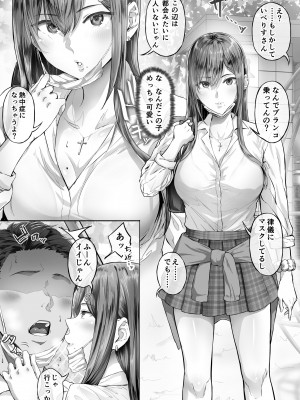 [Cior (Ken-1)] 夏日 [DL版]_06