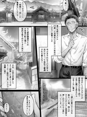 [Cior (Ken-1)] 夏日 [DL版]_04