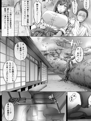 [Cior (Ken-1)] 夏日 [DL版]_07