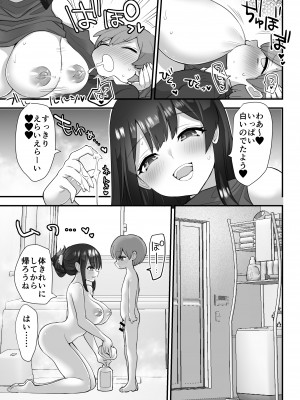 [ナポりたん (なな骨)] ぬかるみ いじめたがりお姉さんと優等生 [DL版]_32