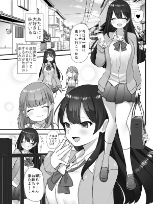 [ナポりたん (なな骨)] ぬかるみ いじめたがりお姉さんと優等生 [DL版]_02