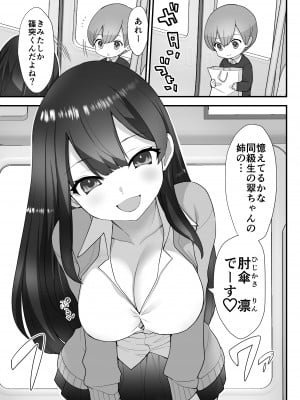 [ナポりたん (なな骨)] ぬかるみ いじめたがりお姉さんと優等生 [DL版]_08
