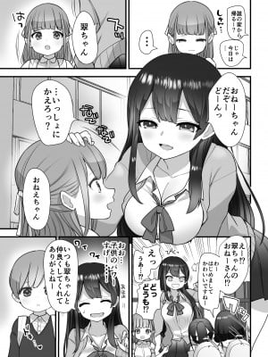 [ナポりたん (なな骨)] ぬかるみ いじめたがりお姉さんと優等生 [DL版]_04
