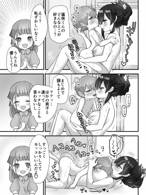 [ナポりたん (なな骨)] ぬかるみ いじめたがりお姉さんと優等生 [DL版]_40