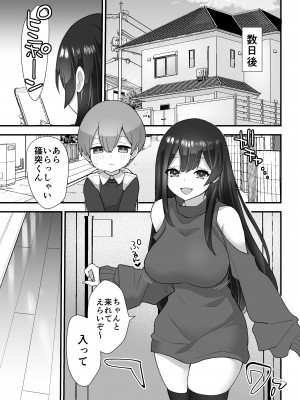 [ナポりたん (なな骨)] ぬかるみ いじめたがりお姉さんと優等生 [DL版]_26