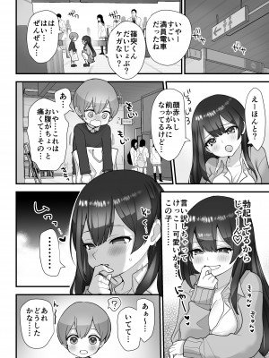 [ナポりたん (なな骨)] ぬかるみ いじめたがりお姉さんと優等生 [DL版]_15
