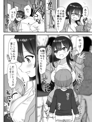 [ナポりたん (なな骨)] ぬかるみ いじめたがりお姉さんと優等生 [DL版]_11