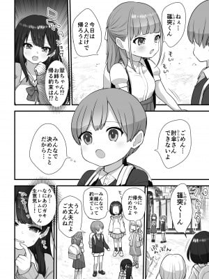 [ナポりたん (なな骨)] ぬかるみ いじめたがりお姉さんと優等生 [DL版]_03