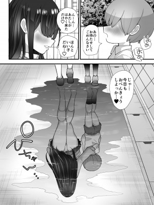 [ナポりたん (なな骨)] ぬかるみ いじめたがりお姉さんと優等生 [DL版]_61