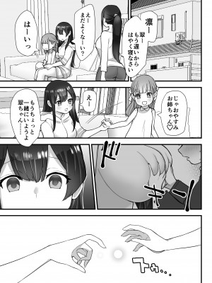 [ナポりたん (なな骨)] ぬかるみ いじめたがりお姉さんと優等生 [DL版]_24