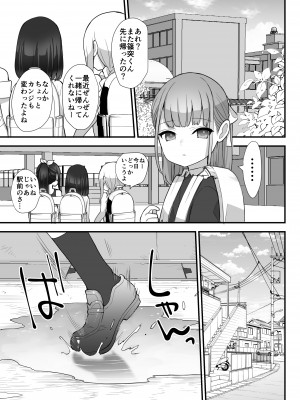 [ナポりたん (なな骨)] ぬかるみ いじめたがりお姉さんと優等生 [DL版]_60