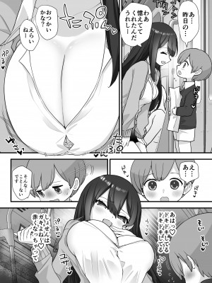 [ナポりたん (なな骨)] ぬかるみ いじめたがりお姉さんと優等生 [DL版]_09