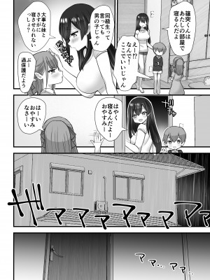 [ナポりたん (なな骨)] ぬかるみ いじめたがりお姉さんと優等生 [DL版]_45