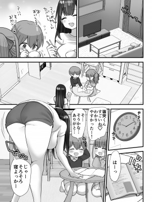 [ナポりたん (なな骨)] ぬかるみ いじめたがりお姉さんと優等生 [DL版]_44